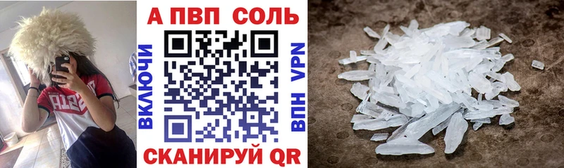 купить закладку Таганрог Alpha PVP мука