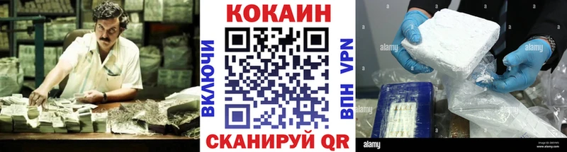 купить наркотик  Таганрог  Cocaine VHQ 