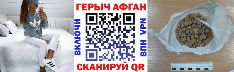 ГЕРОИН афганец  mega ONION  Таганрог 