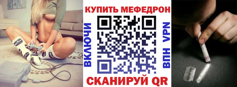 что такое наркотик  Таганрог  МЯУ-МЯУ кристаллы 