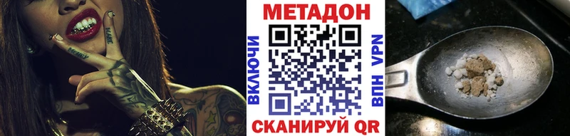 Метадон VHQ  сколько стоит  Таганрог 